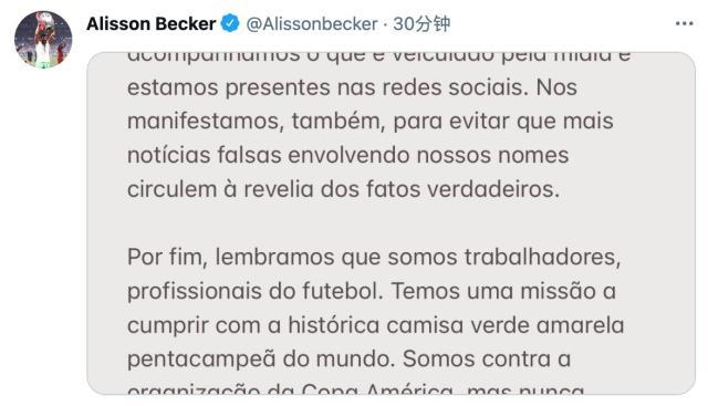 开云APP-巴西队发表声明：反对美洲杯，不拒绝为国出战